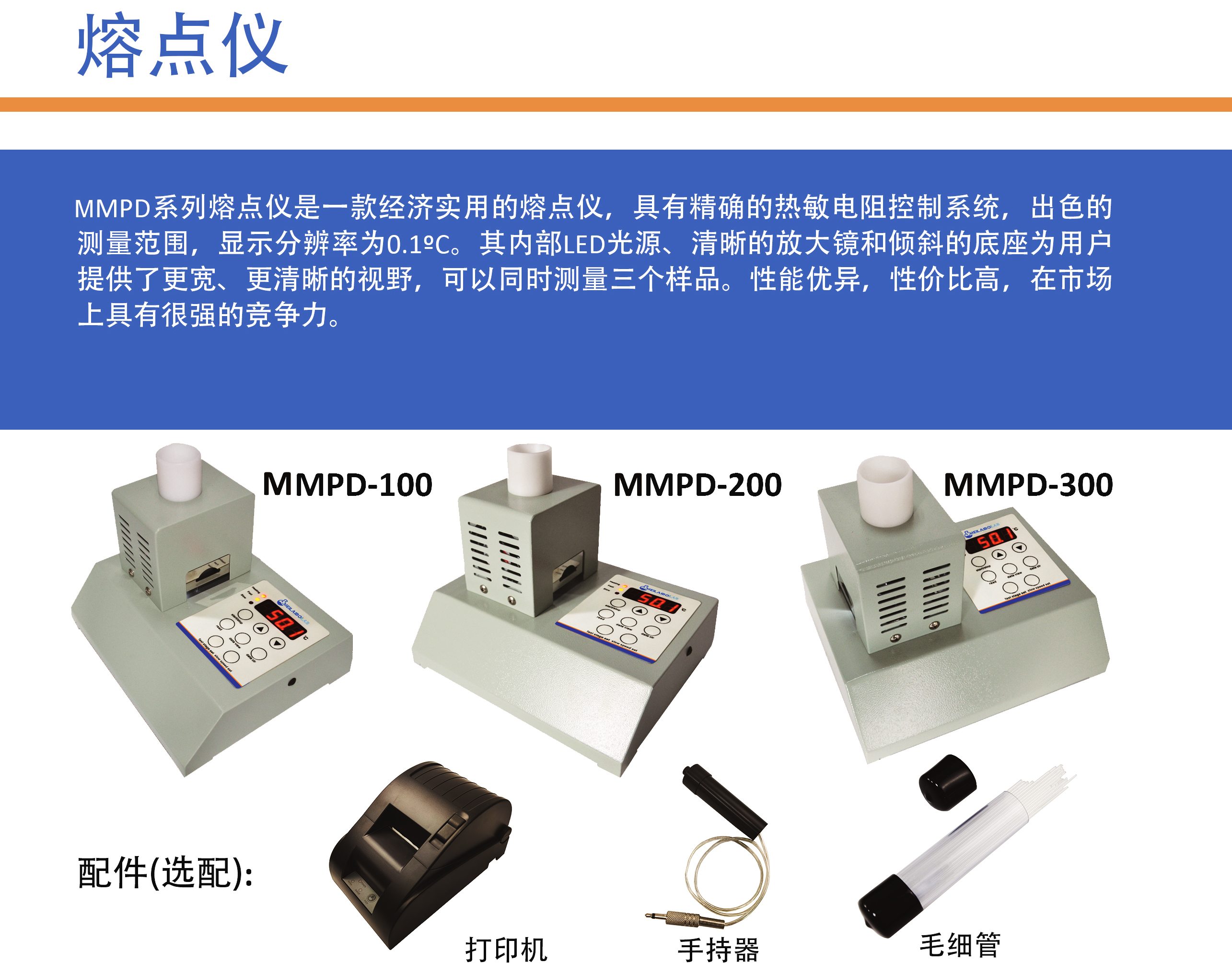 1784685475871727.jpg MMPD系列.jpg